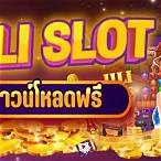 สล็อตjiliดาวน์โหลด